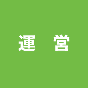 【重要：登録団体の皆様へ】団体情報の表示について確認してください