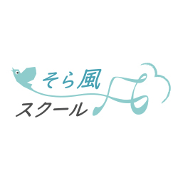 NPO法人風の時代の学校「そら風スクール」
