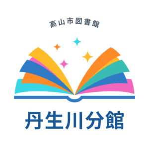 丹生川分館上映会『ロイヤルコーギー　レックスの大冒険』（図書館）