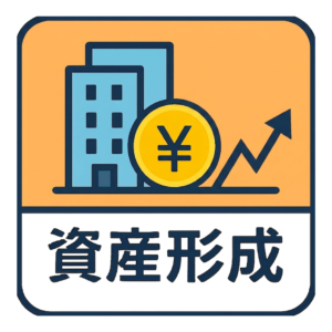 これからの資産形成講座【実用編③】（図書館）