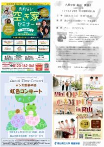 文化会館・今後の催し物(6/8～6/21)